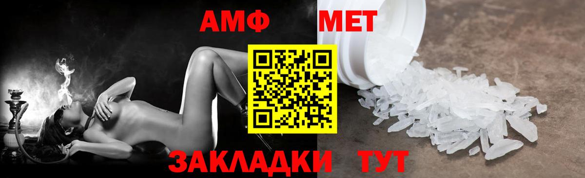 АМФЕТАМИН  Барнаул  Amphetamine 98%  Амфетамин 