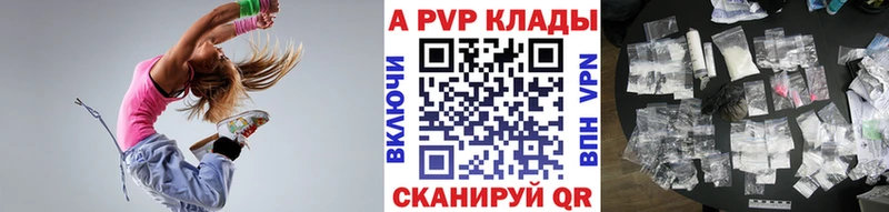 купить  цена  Барнаул  А ПВП СК КРИС 