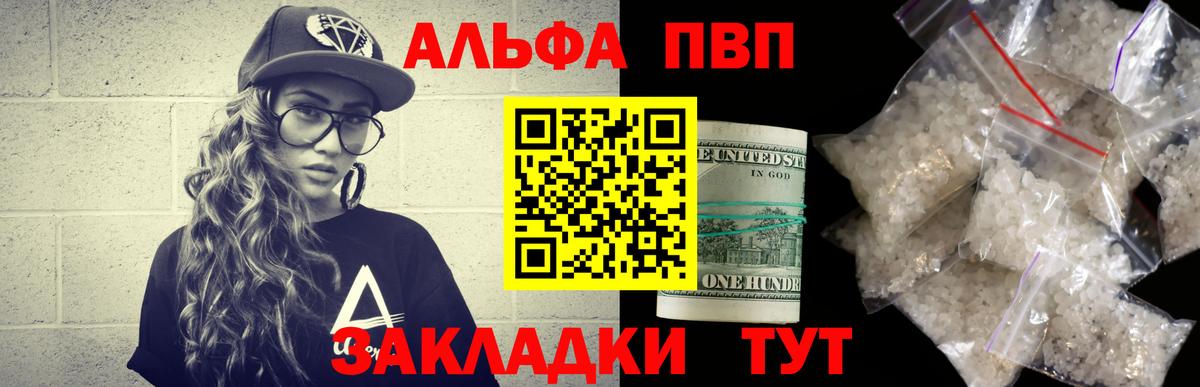 Барнаул  Alfa_PVP  А ПВП мука  APVP Соль  Вход с VPN  Alpha PVP крисы CK 