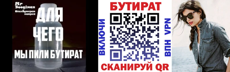 где можно купить наркотик  Барнаул  ссылка на мегу вход  Бутират оксана 