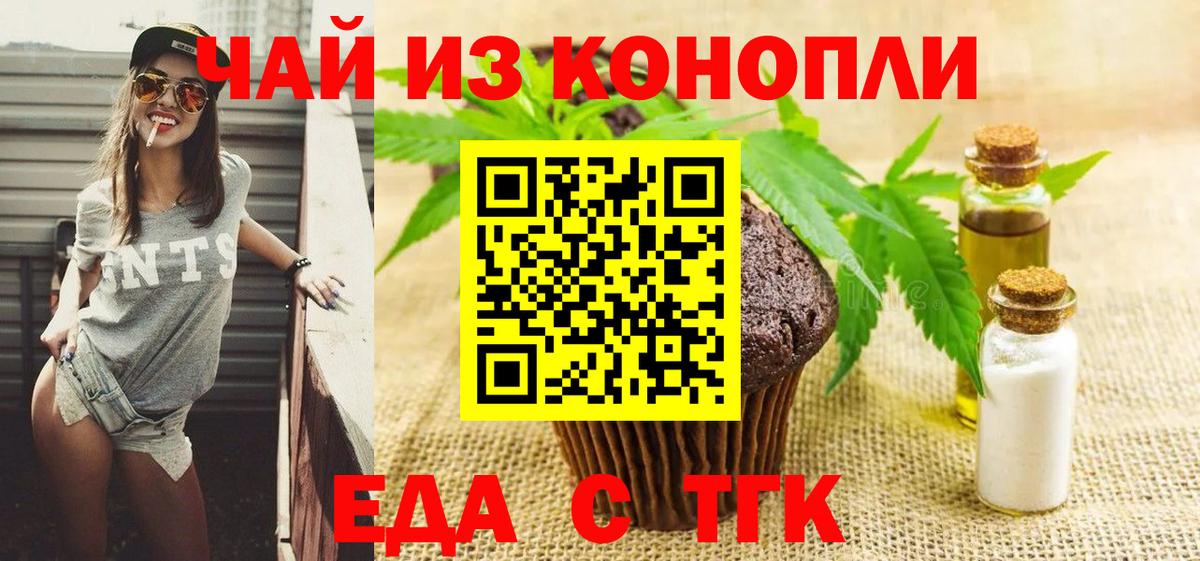 Canna-Cookies марихуана  Вход с VPN  Барнаул 