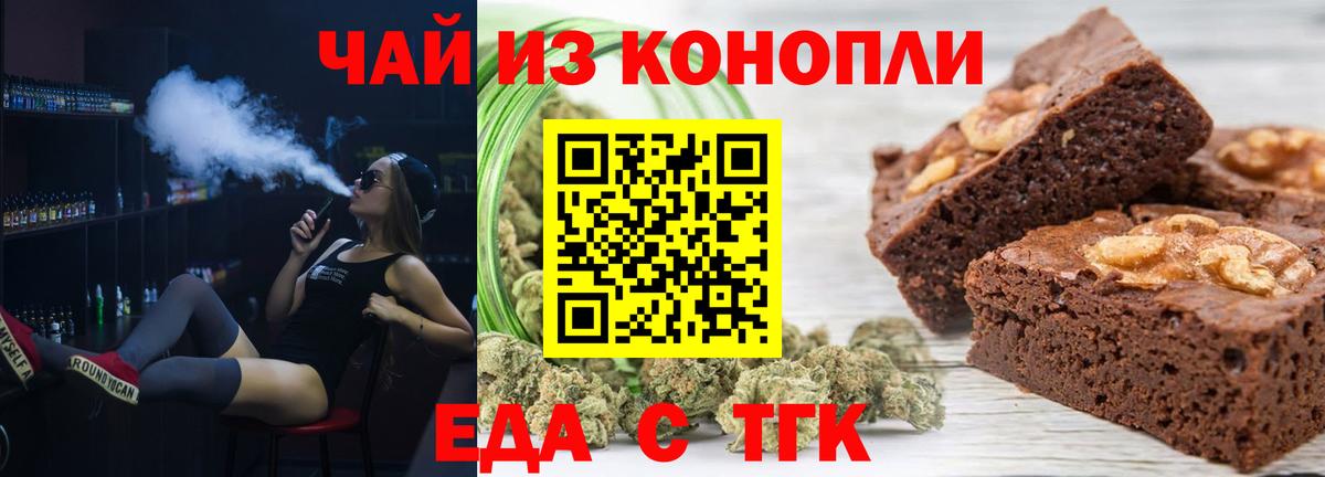 Canna-Cookies конопля  Барнаул 