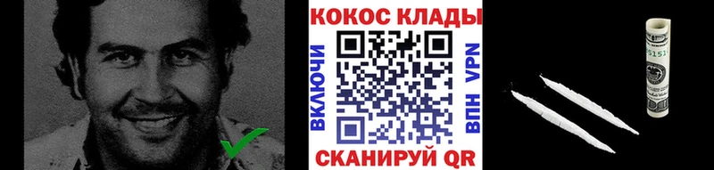 КОКАИН Эквадор  Барнаул 