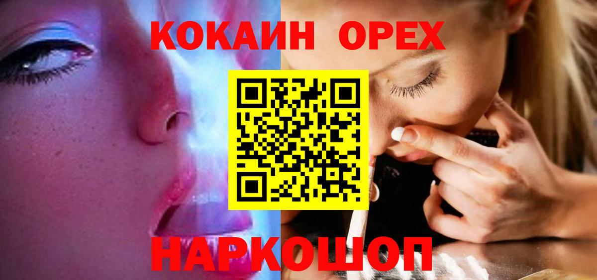 Cocaine 99% Барнаул