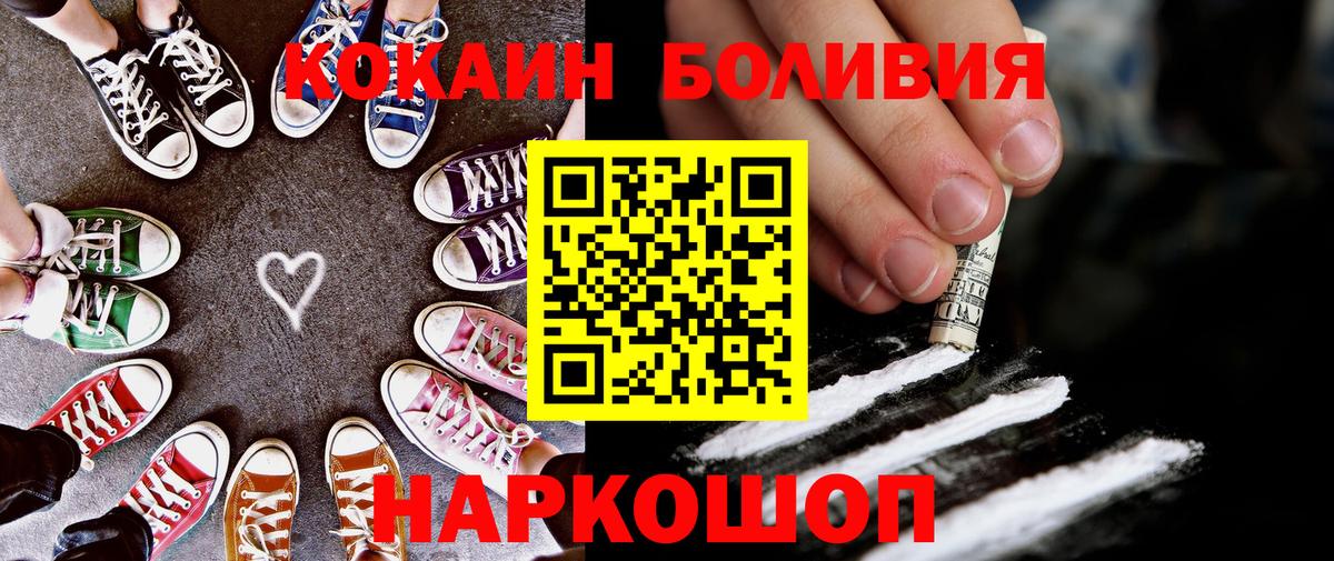 Барнаул  КОКАИН 98%  COCAIN  Вход с VPN 