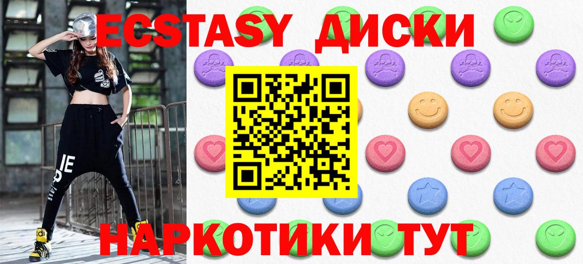Ecstasy  Вход с VPN  где купить наркоту  Ecstasy 99%  Экстази ешки  Барнаул 