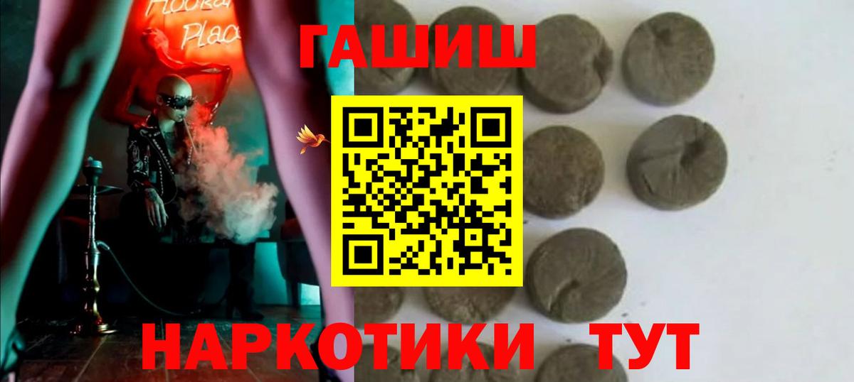 Гашиш Premium  Вход с VPN  ГАШИШ Cannabis  Барнаул 