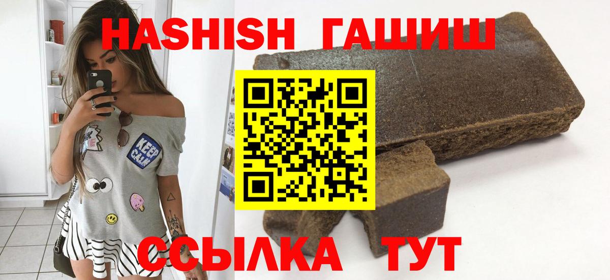 ГАШИШ VHQ  где продают наркотики  ГАШИШ 40% ТГК  Барнаул  ГАШИШ 