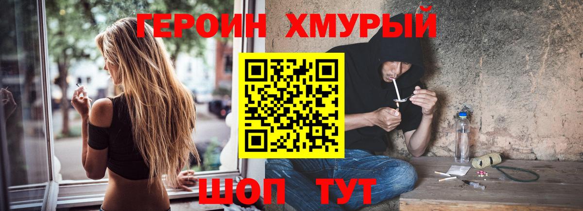 Героин Афган Барнаул