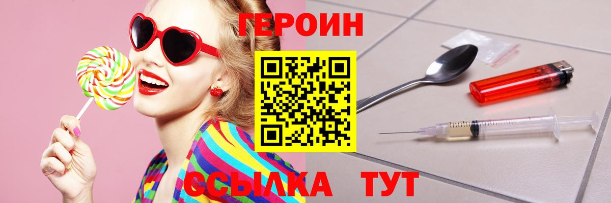 ГЕРОИН VHQ Барнаул