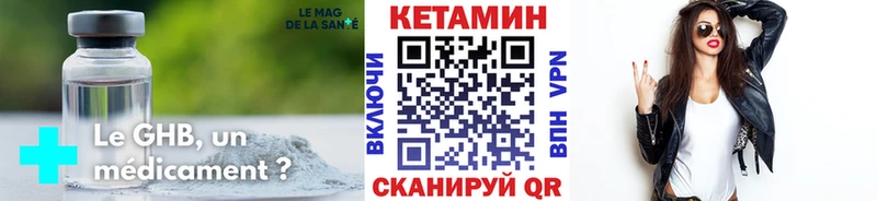 КЕТАМИН VHQ  Барнаул 