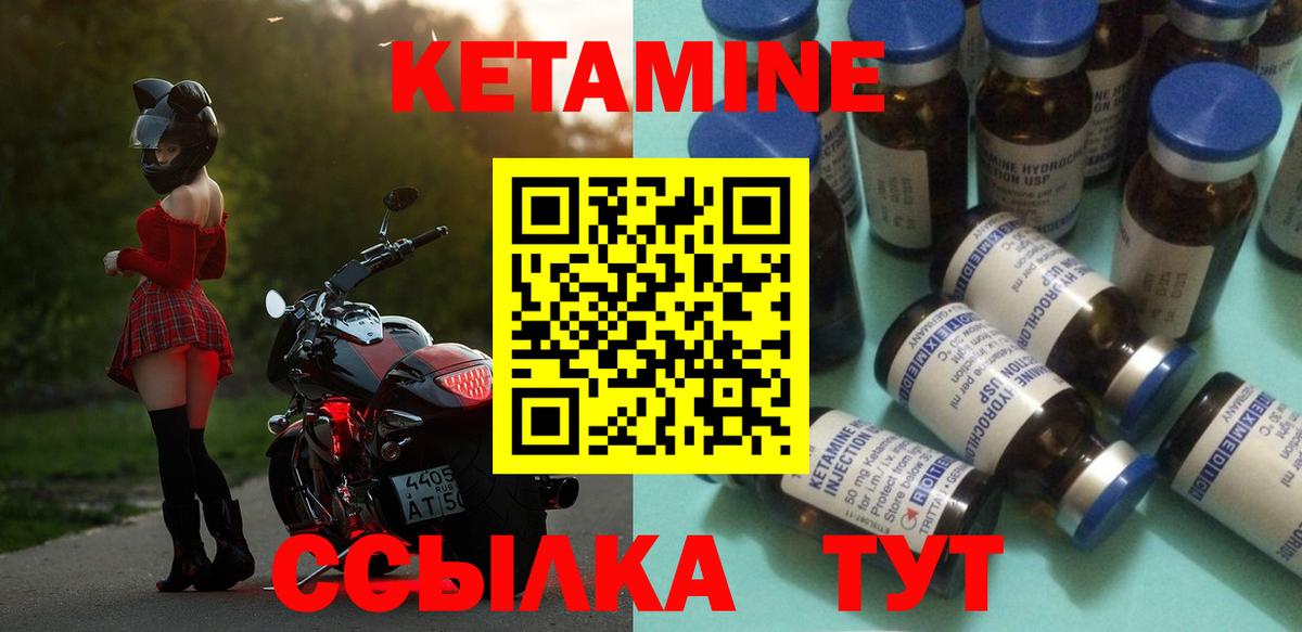 Кетамин ketamine  Барнаул  КЕТАМИН VHQ 