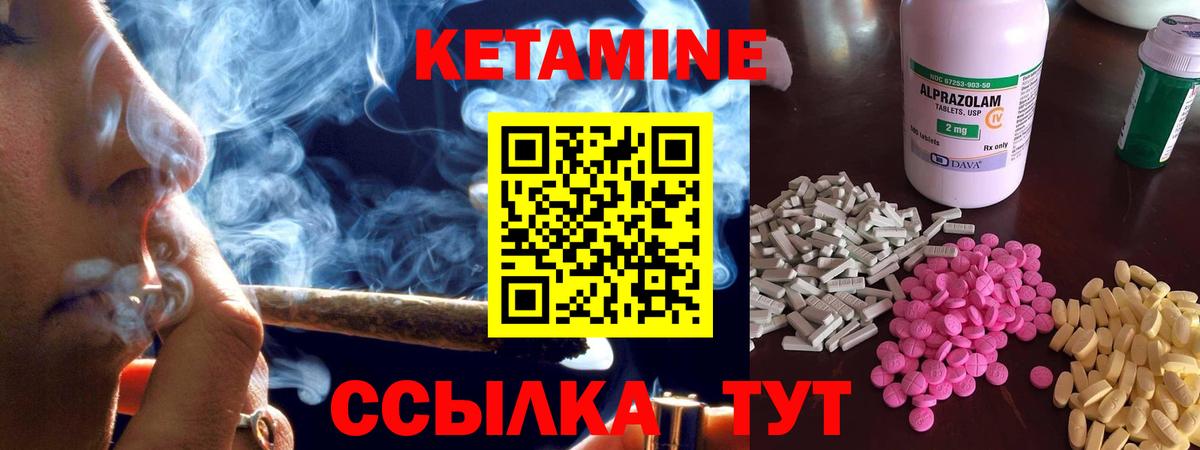 Кетамин ketamine Барнаул