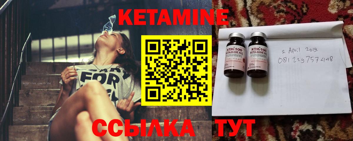КЕТАМИН VHQ  КЕТАМИН ketamine  Барнаул  Вход с VPN 