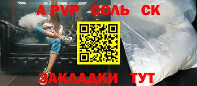 сатива Апрелевка