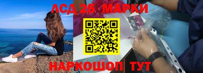марки lsd Апшеронск