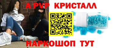 ALPHA PVP Будённовск