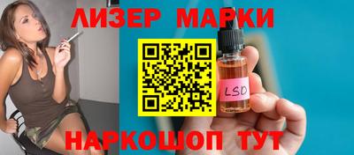 марки lsd Апшеронск