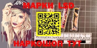марки lsd Апшеронск