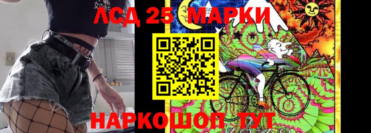 LSD-25 экстази ecstasy Барнаул