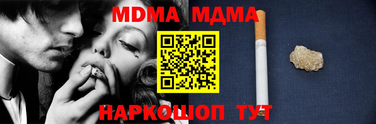 МДМА VHQ Барнаул