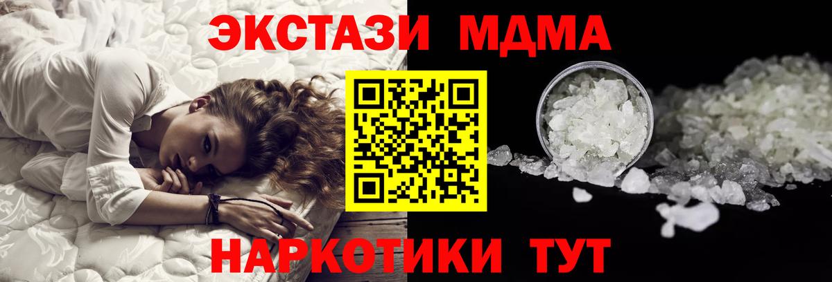Барнаул  MDMA Molly  Вход с VPN 
