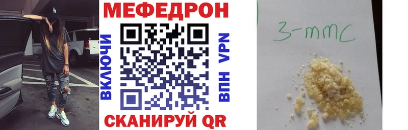 Мефедрон mephedrone  Барнаул 