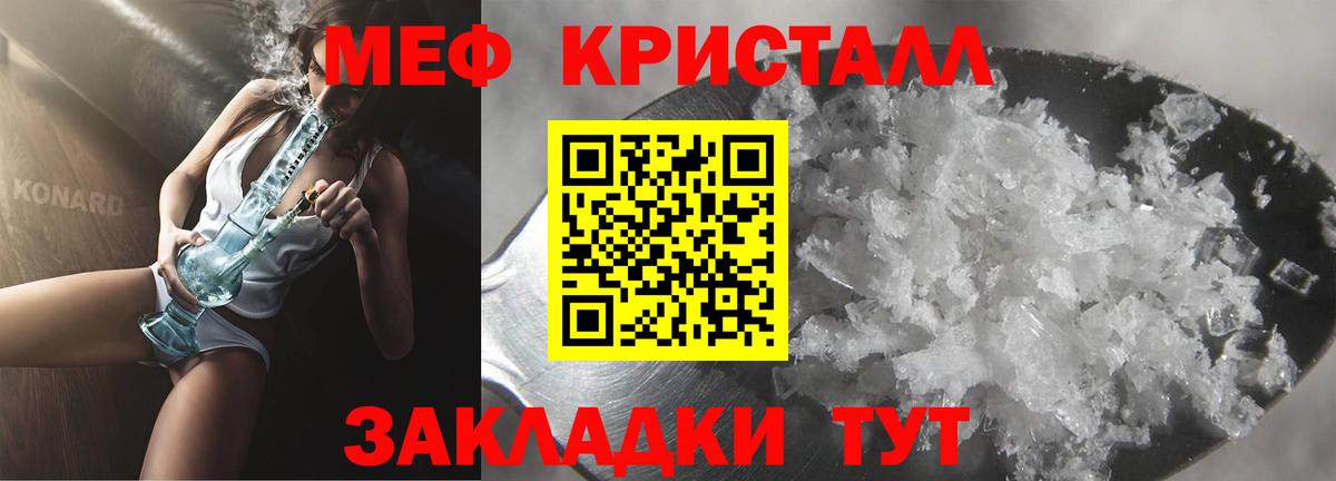 МЕФ мука Барнаул