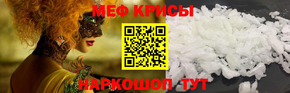 Барнаул  Меф 4 MMC  Меф  Вход с VPN  Меф 