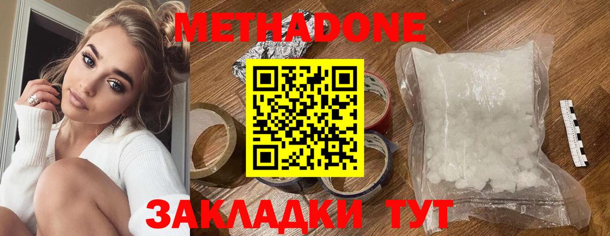 Метадон белоснежный Барнаул