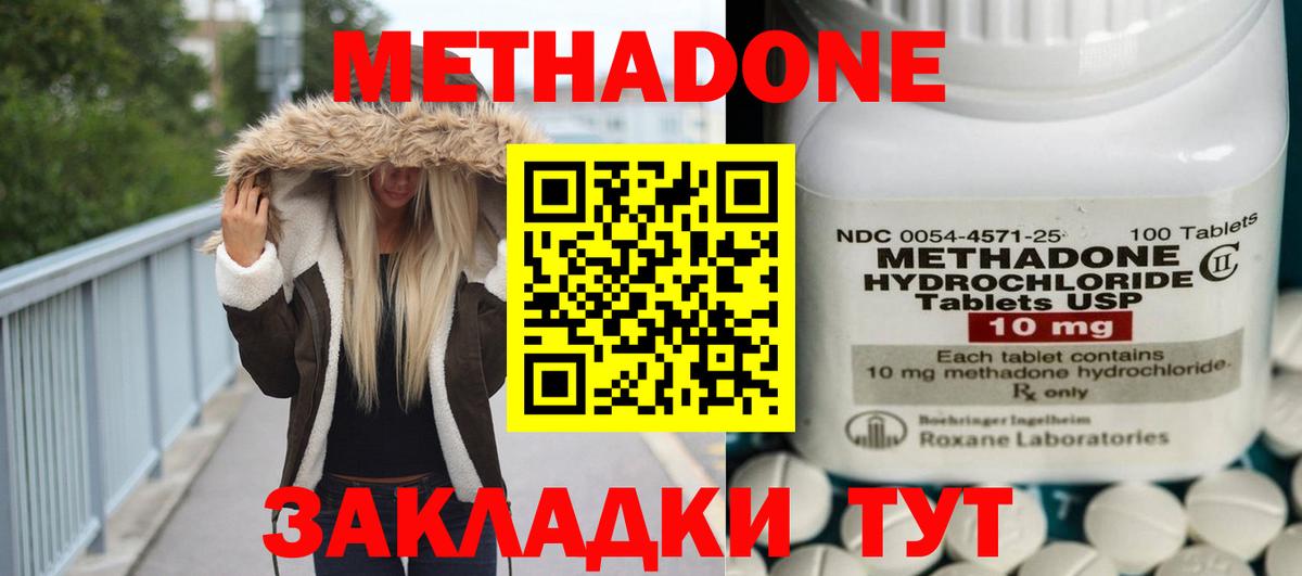 Барнаул  МЕТАДОН кристалл  Вход с VPN  МЕТАДОН белоснежный 