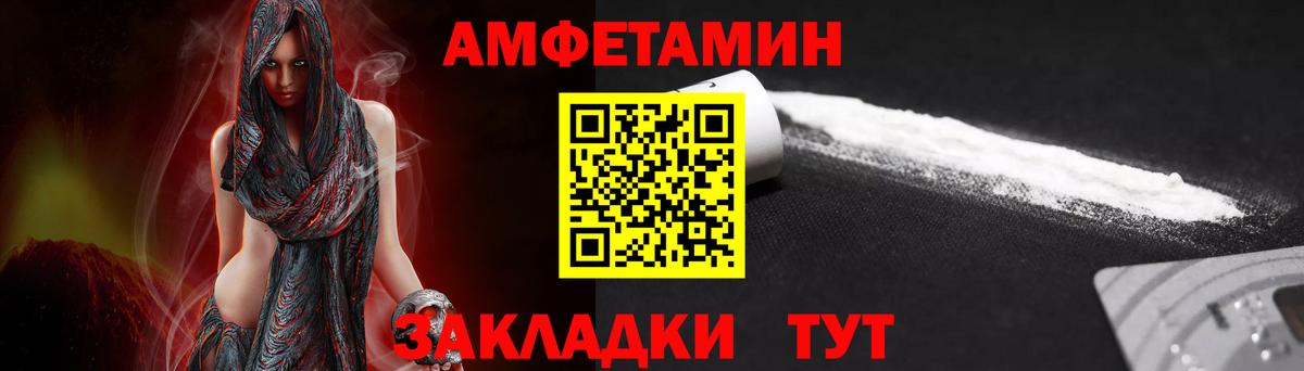 Барнаул  Первитин Декстрометамфетамин 99.9%  Вход с VPN  Первитин Декстрометамфетамин 99.9% 