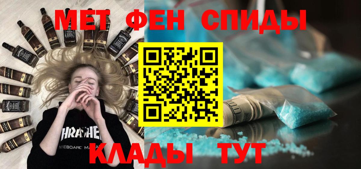 МЕТАМФЕТАМИН Methamphetamine Барнаул