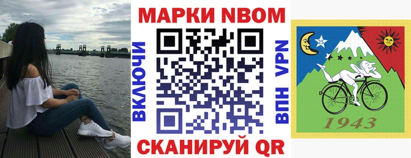 Марки NBOMe 1,5мг  наркотики  Барнаул 