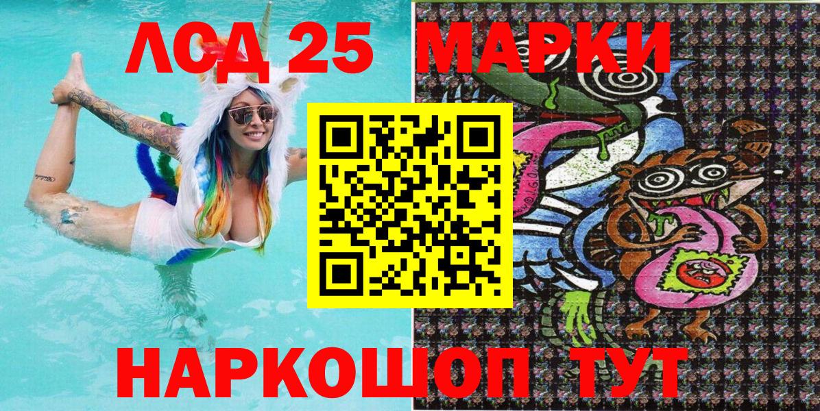 Наркотические марки 1,8мг Барнаул