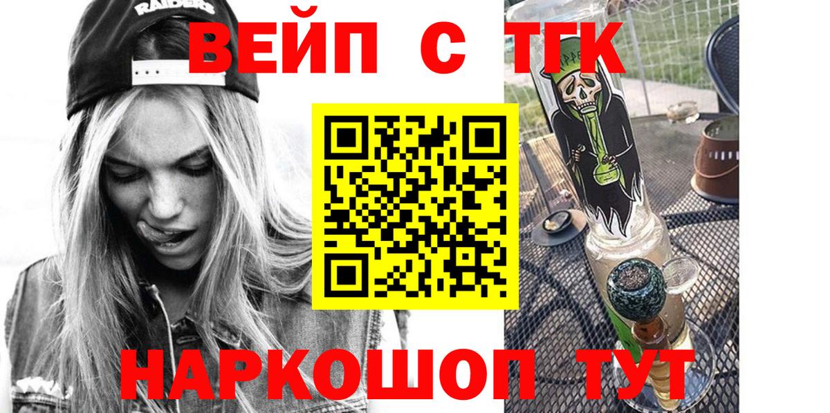 Дистиллят ТГК гашишное масло Барнаул