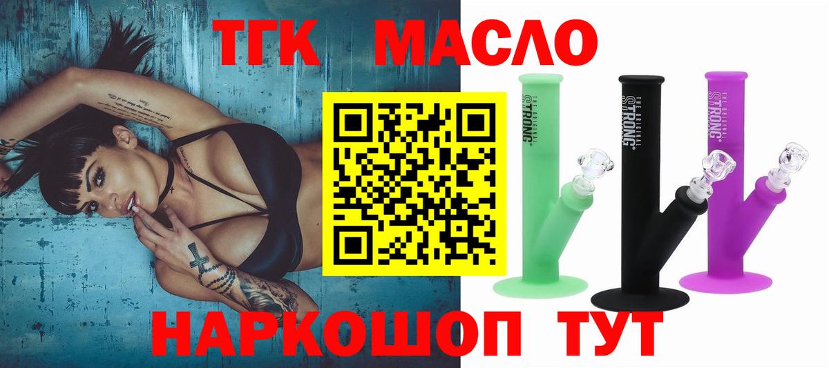 Барнаул  где купить наркоту  Вход с VPN  Дистиллят ТГК вейп  Дистиллят ТГК Wax 