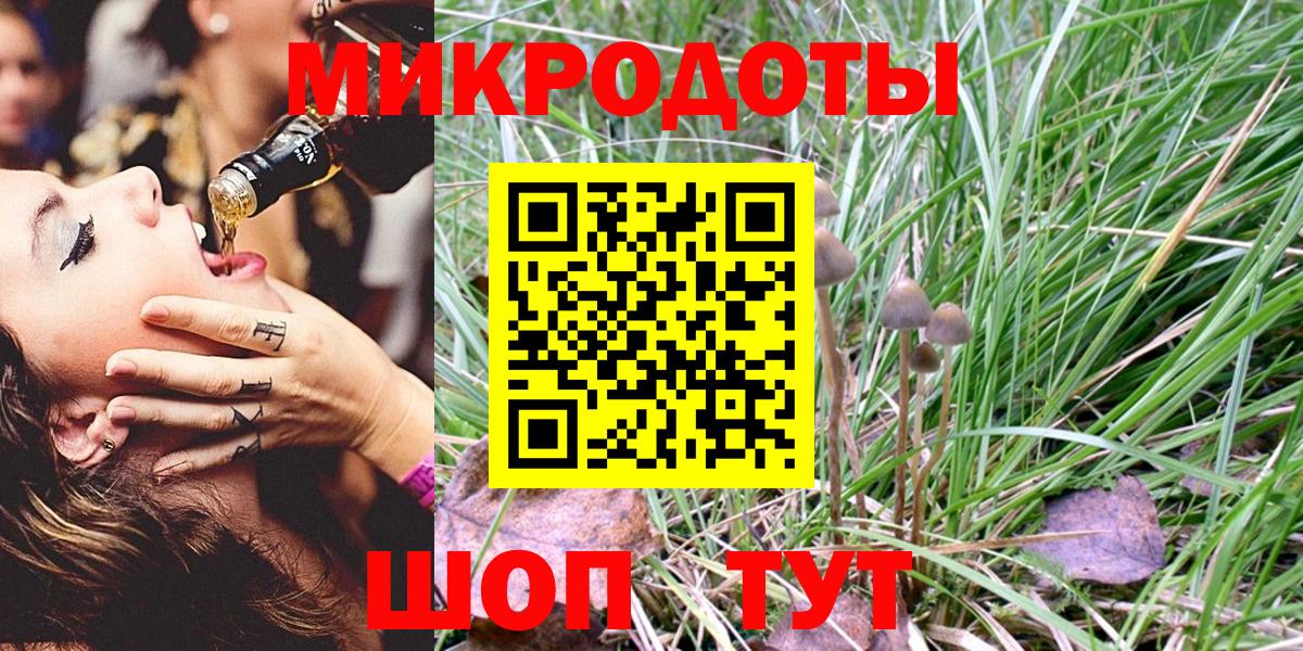 Псилоцибиновые грибы мухоморы  где можно купить   Барнаул 