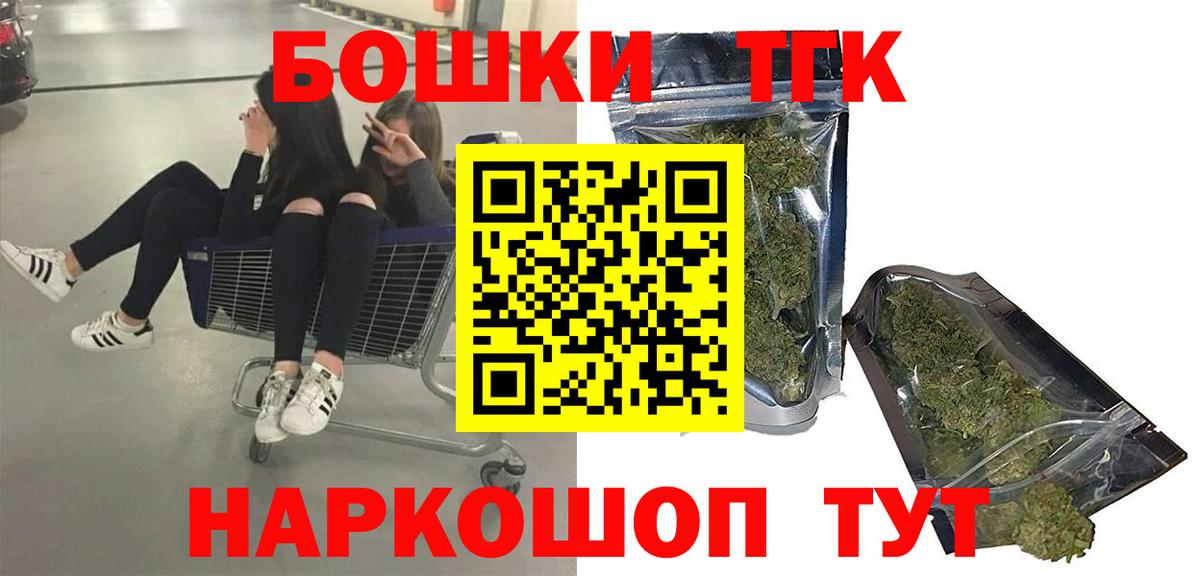 Бошки Шишки Bruce Banner Барнаул