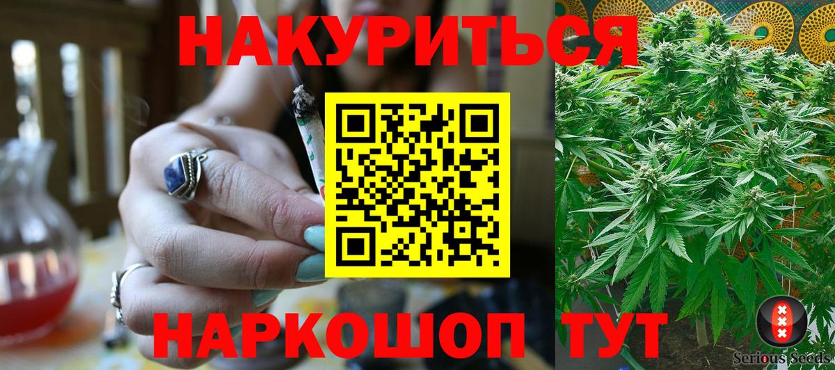 Канабис индика Барнаул